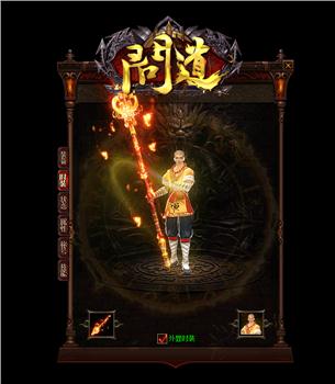 天龙八部私服架设 单机
