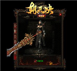 天龙八部私服大魔王